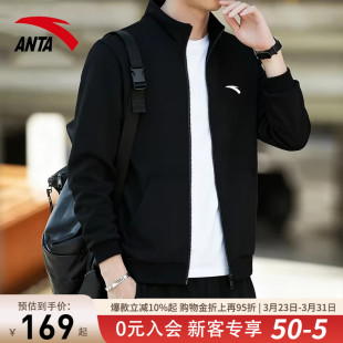 男 跑步运动上衣针织休闲拉链开衫 安踏立领夹克外套男2026春季 新款