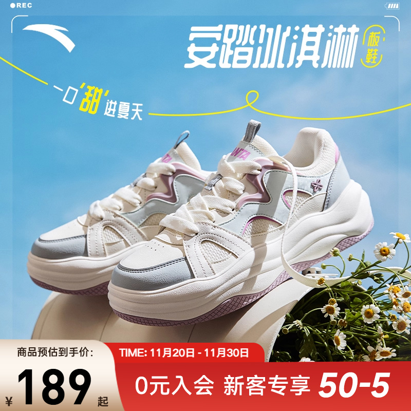 安踏冰淇淋丨厚底增高休闲鞋女2025秋冬新款潮流面包鞋122528035