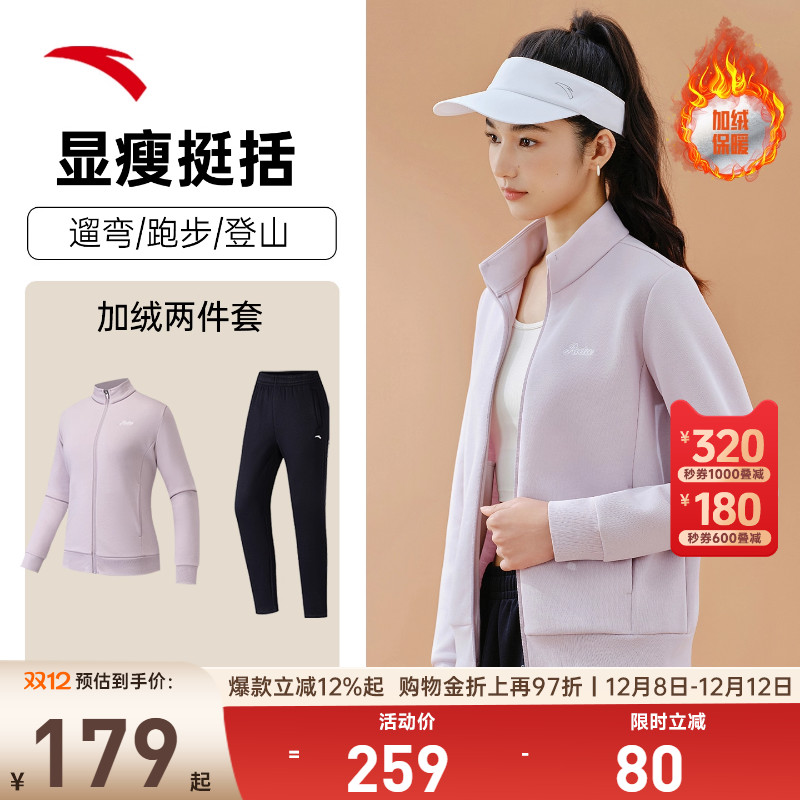 安踏易打理套装女装立领外套