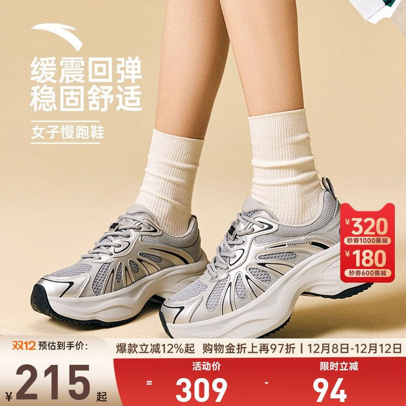 安踏蝶翼厚底增高休闲鞋女鞋潮流百搭舒适老爹鞋网面透气运动鞋女