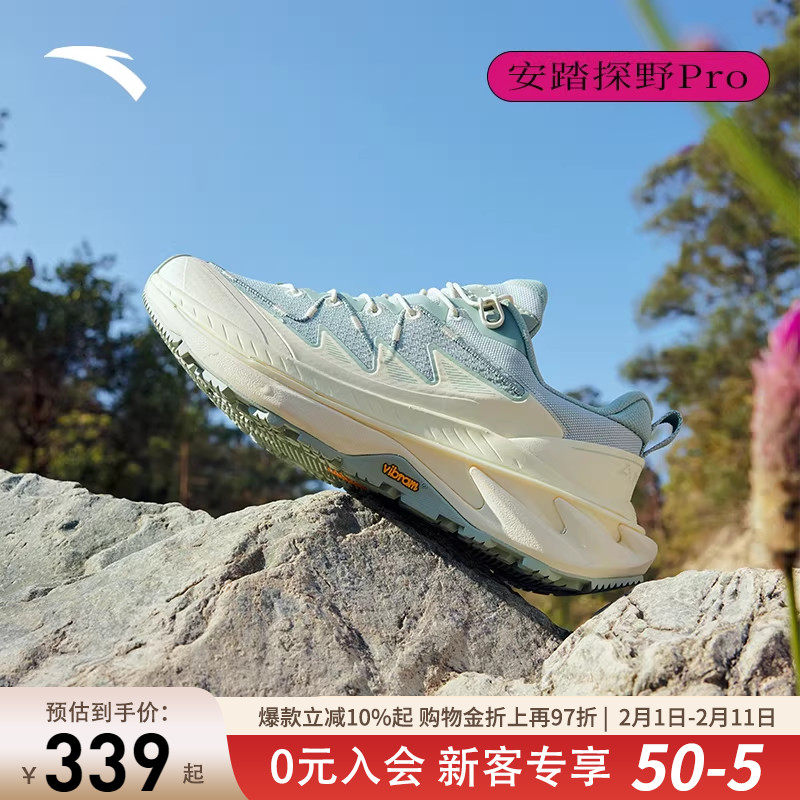 安踏探野PRO丨专业户外越野跑鞋女鞋耐磨跑步鞋徒步登山运动鞋子
