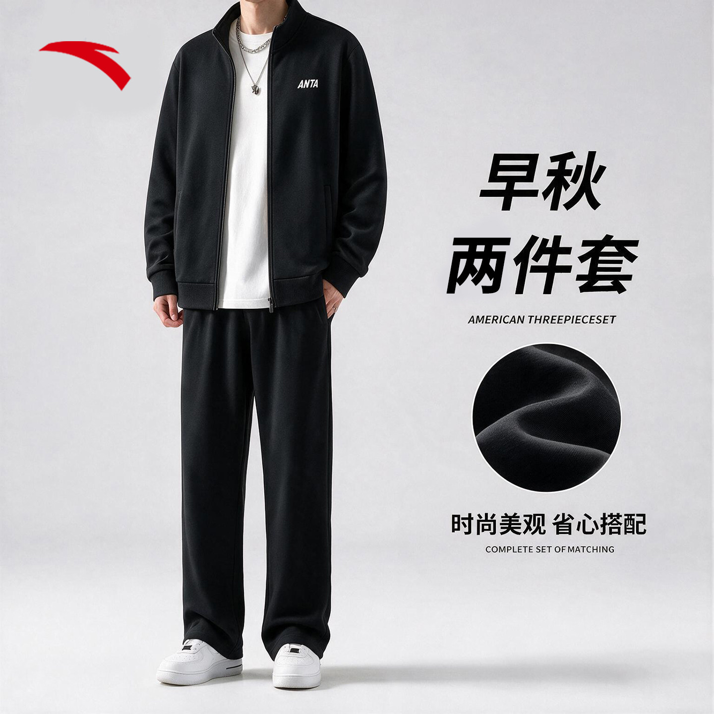 安踏运动套装男2026新款休闲运动服青少年立领开衫外套裤子两件套