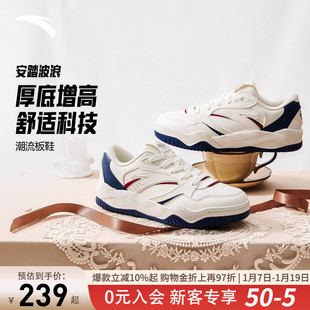 安踏波浪鞋4板鞋复古休闲鞋女2026新款冬季小白鞋时尚百搭运动鞋