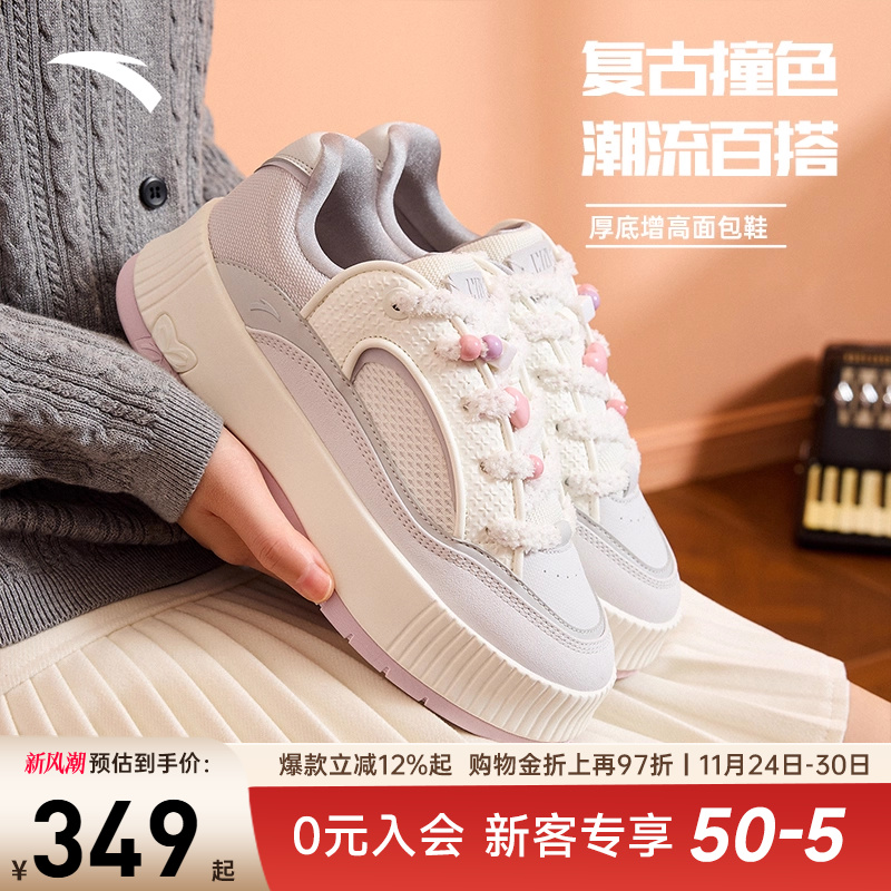 安踏慕斯厚底增高板鞋女鞋面包鞋