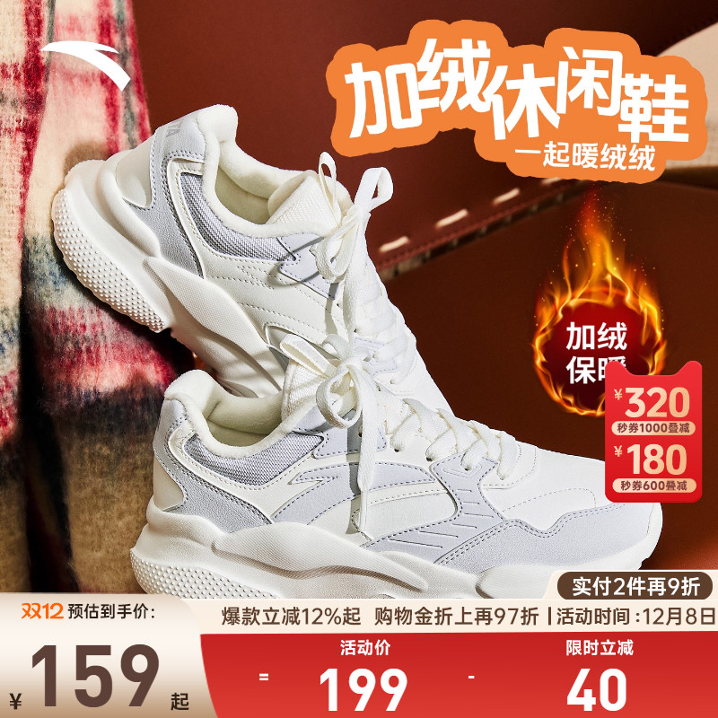 安踏皮面加绒保暖跑步休闲鞋女