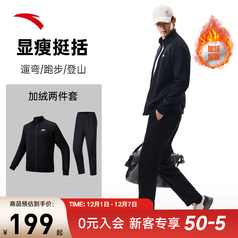 安踏加绒两件套立领外套男士