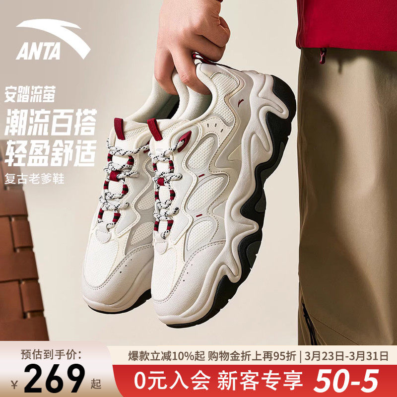 安踏流萤丨户外老爹鞋男厚底增高春季新款休闲运动鞋潮流男士鞋子