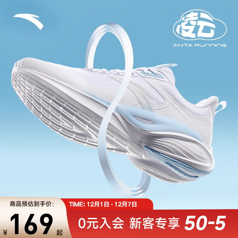 安踏凌云缓震跑步鞋女夏季网面透气轻质轻便舒适有氧慢跑运动鞋子