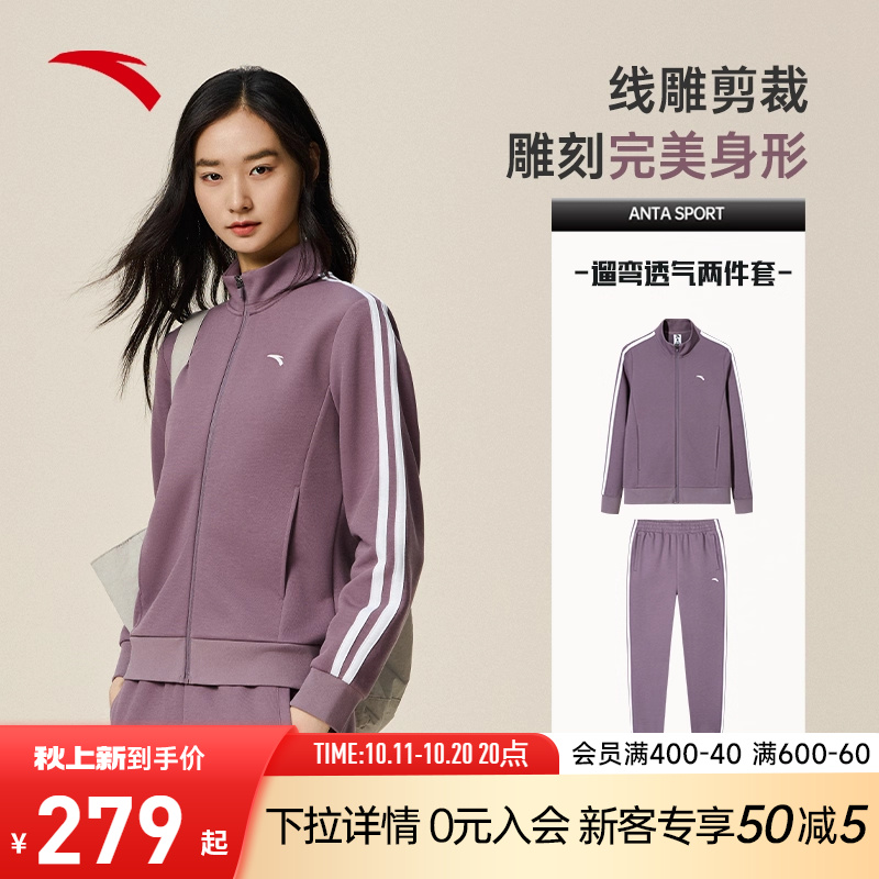 安踏运动套装女款秋长袖立领开衫外套针织长裤妈妈休闲遛弯两件套