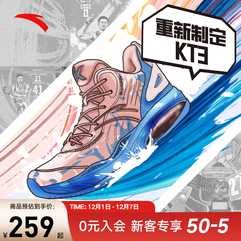 安踏kt3team汤普森升级LA篮球鞋