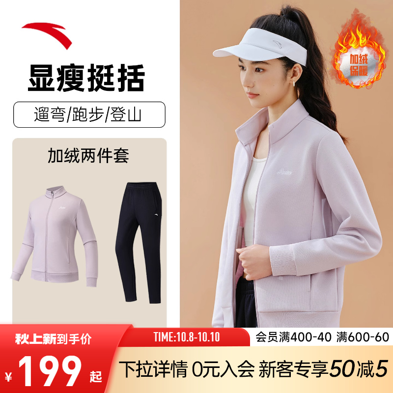 安踏易打理套装女装立领外套