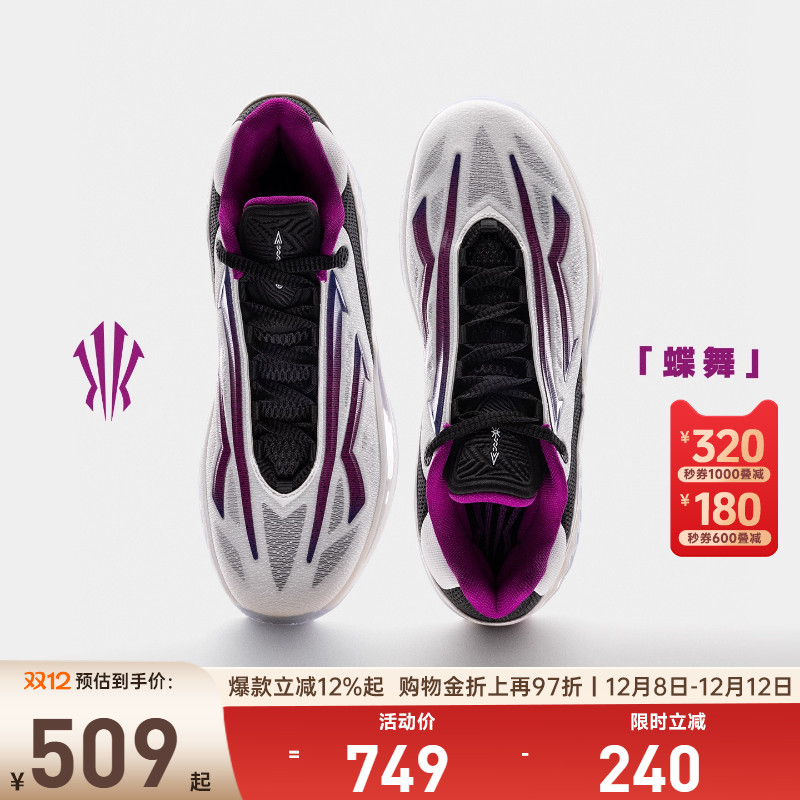 【凯里·欧文同款】KAISPEED2代