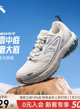 安踏AT2007丨革网拼接复古休闲鞋女2026新款冬季潮流运动鞋女鞋子