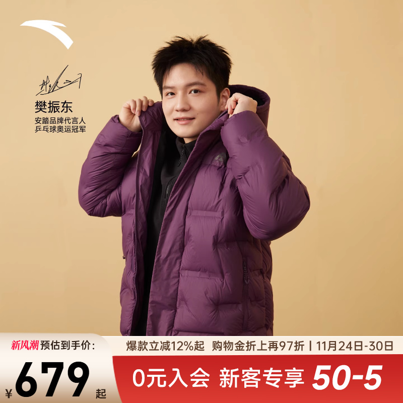 安踏短款羽绒服新款保暖外套男