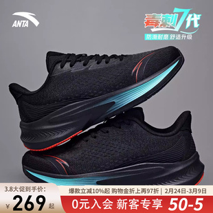 安踏毒刺7跑步鞋男缓震软底跑鞋男款通勤运动鞋耐磨慢跑舒适鞋子