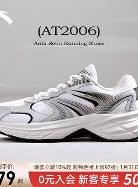 安踏AT2006潮流复古跑步鞋男鞋冬季新款透气百搭增高运动休闲跑鞋