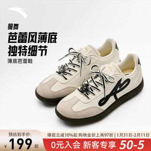 安踏曼舞薄底鞋女鞋芭蕾风德训鞋2026冬季新款百搭休闲平底运动鞋
