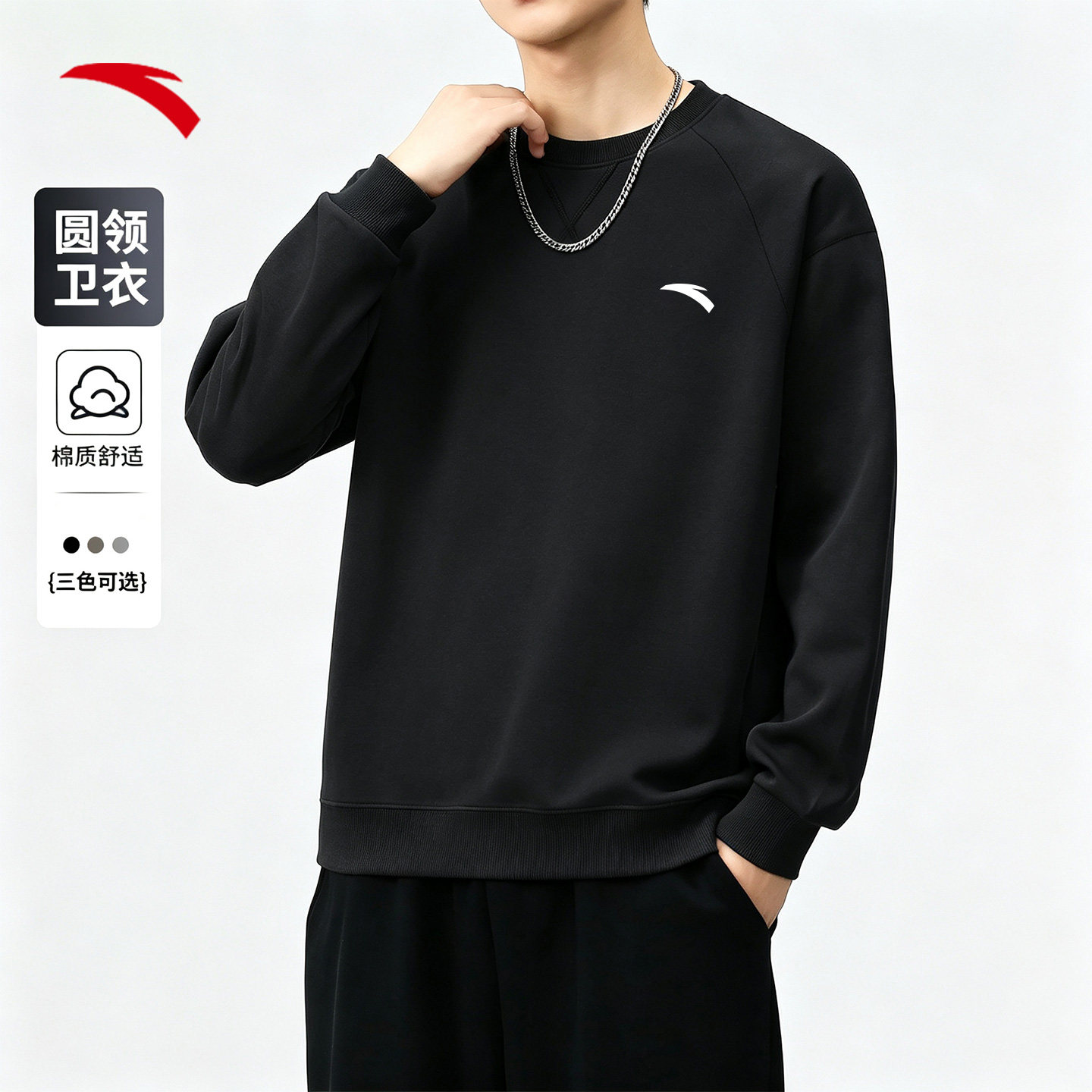 安踏男款秋季保暖棉感套头卫衣