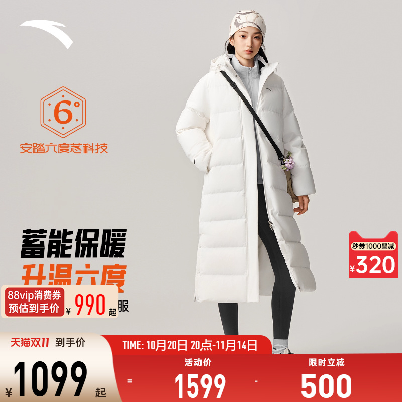 安踏羽绒服女过膝长款鹅绒外套