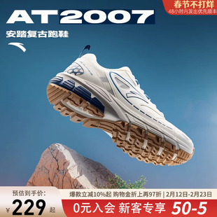 安踏AT2007丨革网拼接复古休闲鞋男2026新款冬季潮流运动鞋男鞋子