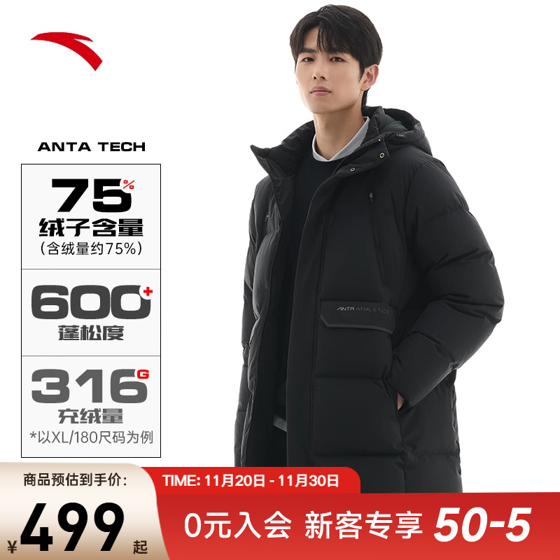 安踏三层速暖中长款四防羽绒服