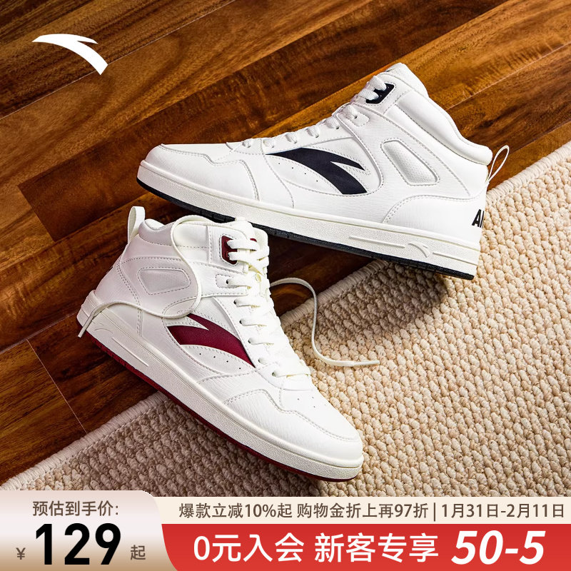 安踏元年2.0高帮板鞋男冬季新款增高休闲鞋皮面百搭运动鞋子男鞋