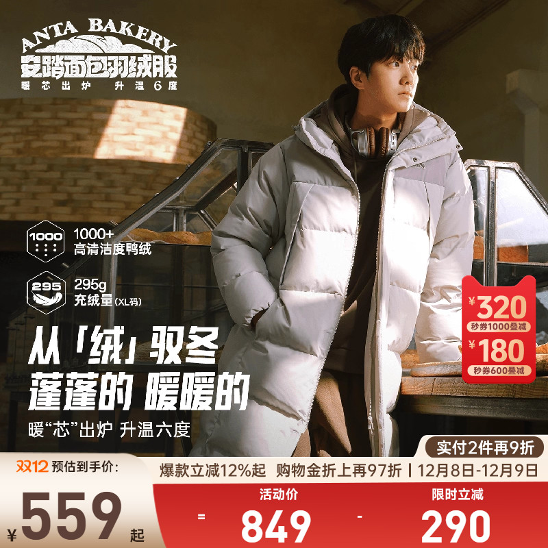 安踏面包羽绒丨长款过膝运动羽绒服男士2025冬季新款保暖连帽棉服