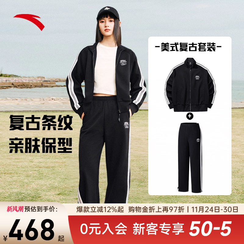 安踏条纹开衫卫衣套装女秋冬新款休闲运动长袖上衣宽松卫裤两件套