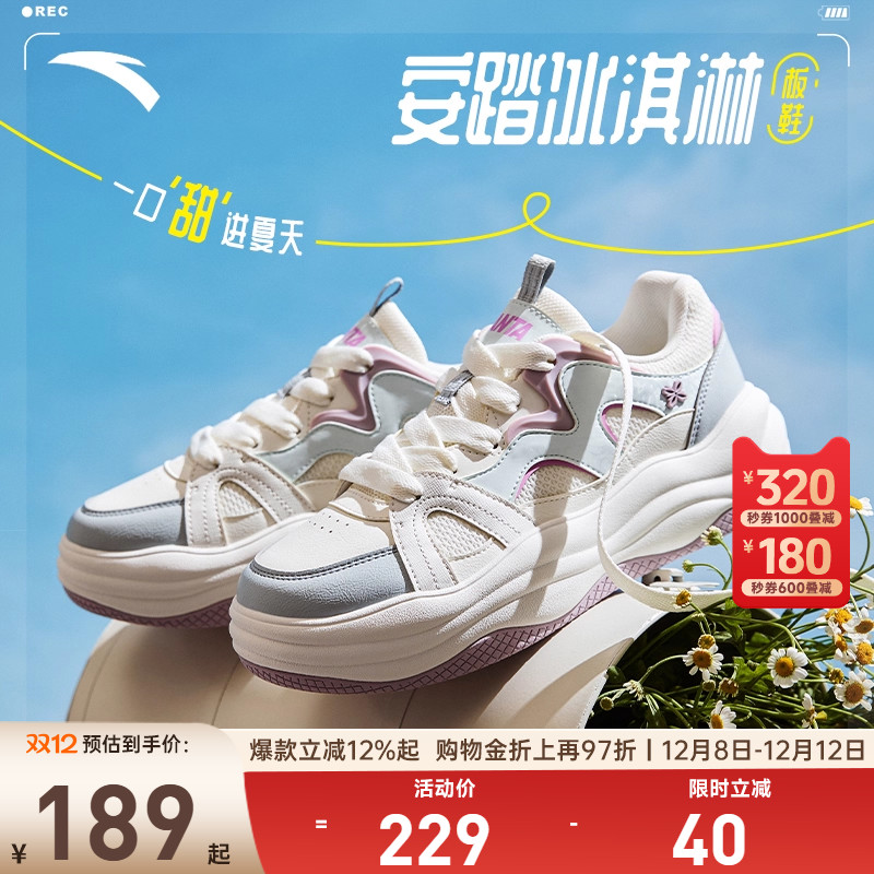 安踏冰淇淋丨厚底增高休闲鞋女2025冬季新款潮流面包鞋122528035