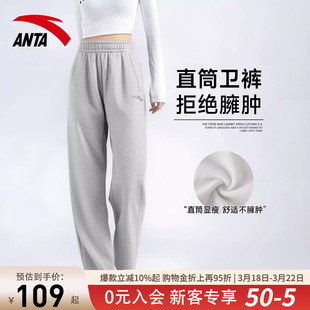 安踏女卫裤2026新款加厚直筒裤休闲加绒裤子保暖女款长裤运动裤