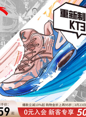 安踏LA篮球鞋男鞋粉色KT3team气垫球鞋汤普森团队新款水花运动鞋