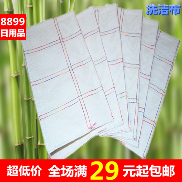 亿益家植物纤维30*38厨房洗洁布