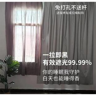 免打孔简约档光全遮安装 窗帘床帘 光布遮阳布窗帘免防晒挡光新款