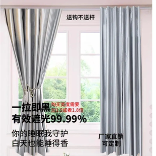 加厚全遮光窗帘飘窗挡光遮阳布遮光布卧室阳台隔热防晒加工厂窗帘