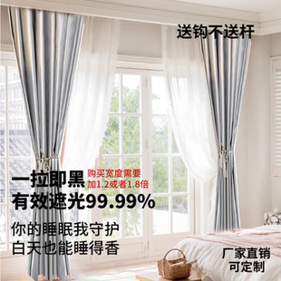 加厚全遮光窗帘飘窗挡光遮阳布遮光布防晒加工厂窗帘卧室阳台隔热
