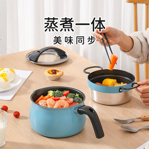 多功能煎煮一体奶锅不粘锅婴儿辅食锅小汤锅蒸锅捞面锅奶杯锅家用