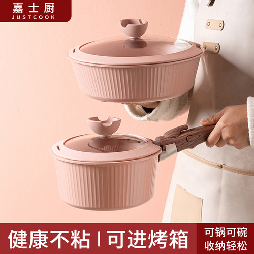 可拆卸多功能不粘锅收纳便携