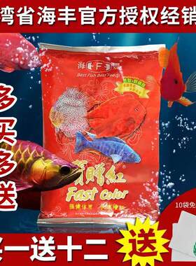 饲料宝赠红颗粒台湾鹦鹉血鹦鹉