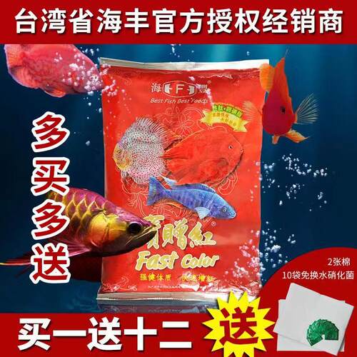 鱼食饲料袋装价格 鱼食饲料袋装图片 星期三