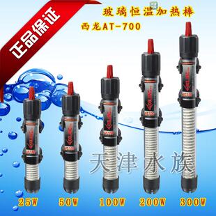 西龙XL-700水族箱鱼缸小型鱼 玻璃加热棒超短25W至300W恒温加热棒