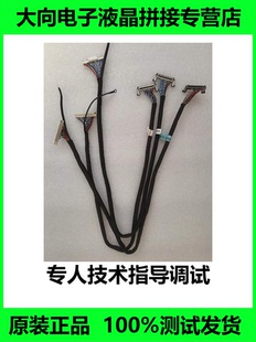 液晶拼接屏线 LVDS连接线 三星高清屏线 三星标清屏线 LG高清屏线