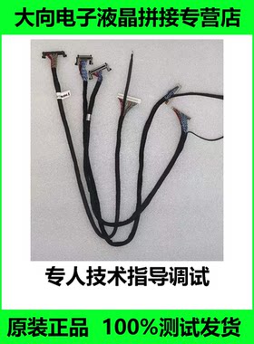 三星三星屏线液晶拼接处理器