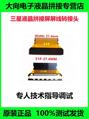 LTI460HN11/12LTI550HN11/12/14/16三星高清屏线转接头