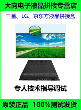 特惠全新ML323通用液晶拼接盒适用三星/LG/京东方/华星/群创拼接