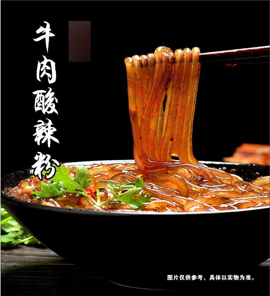 767写真海报印制展板喷绘贴纸素材583餐厅饭店面食馆牛肉酸辣粉图