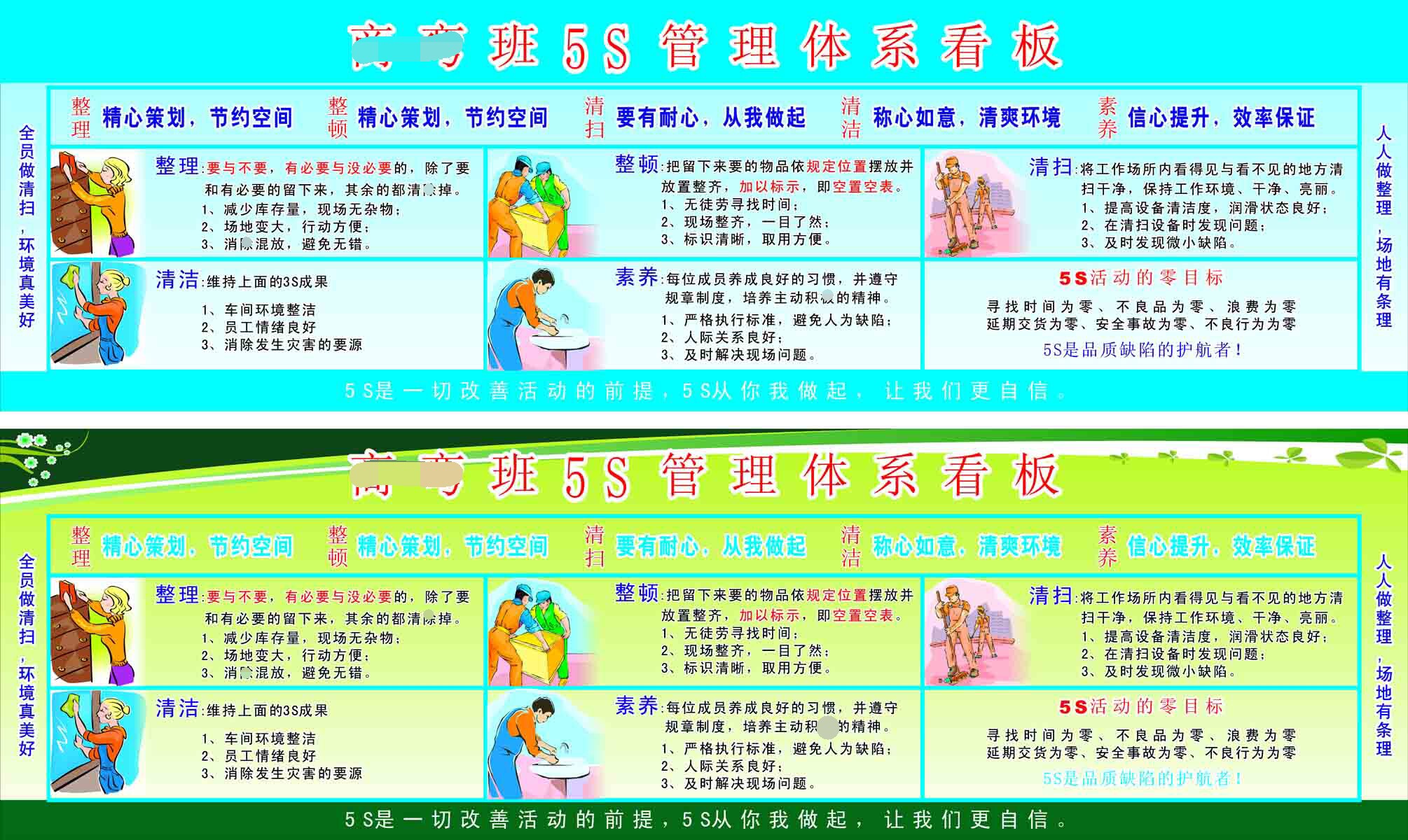 210薄膜海报展板印制贴纸素材29 5s管理体系看板