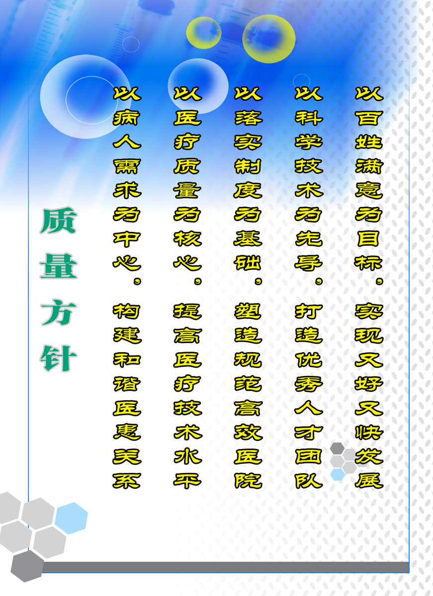 153海报展板印制贴纸素材22质量方针