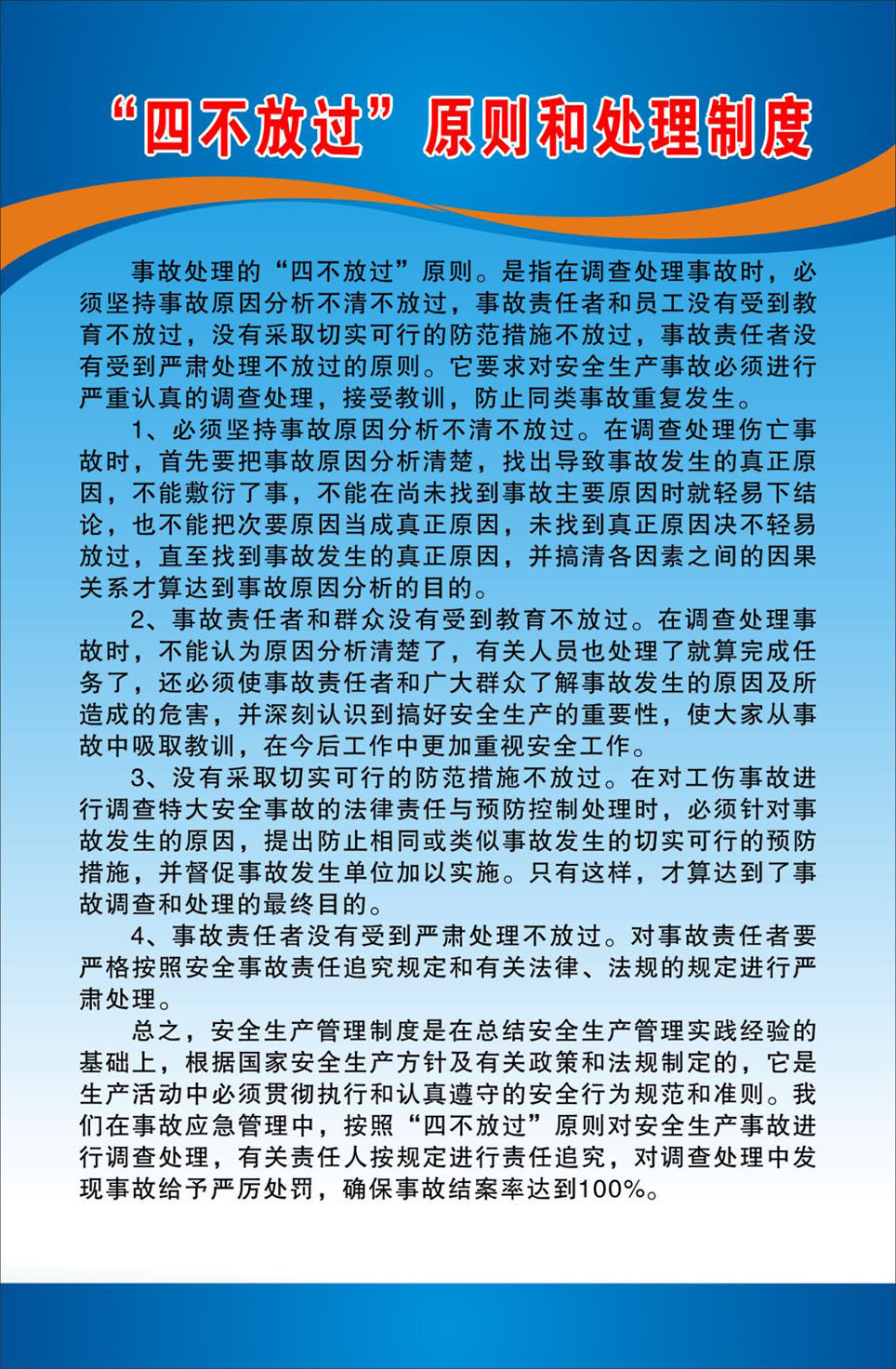 737贴纸膜海报展板喷绘素材298汽车四不放过原则和处理制度