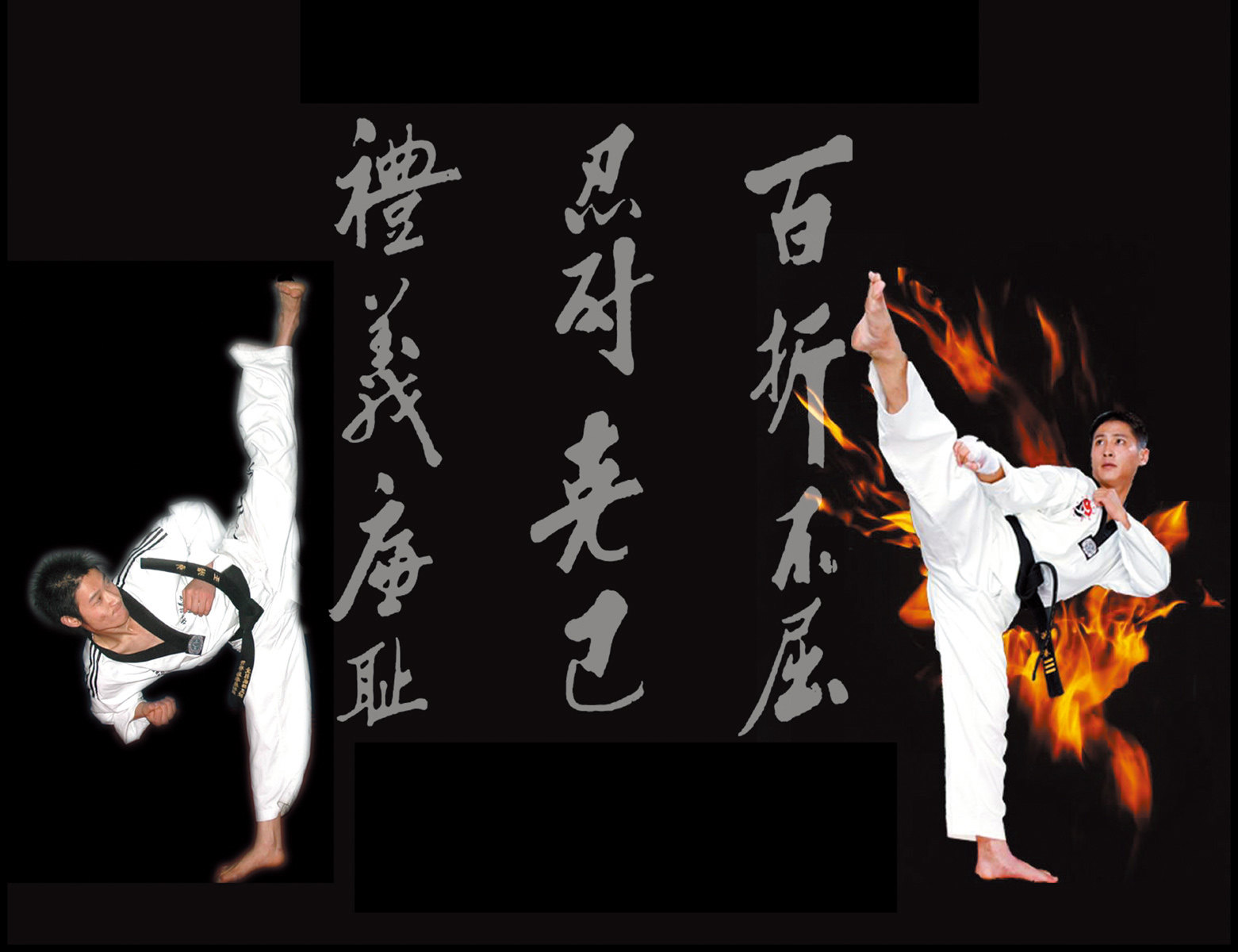 141居家海报展板喷绘贴纸素材跆拳道43