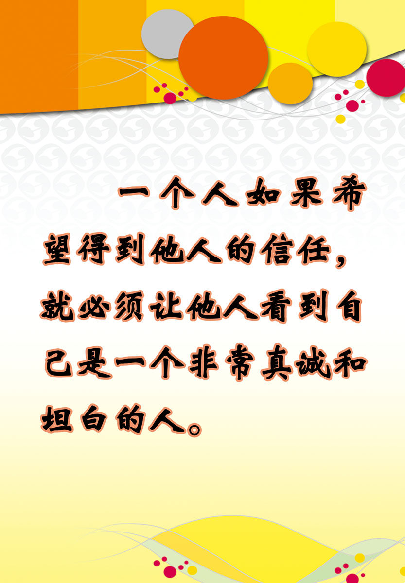 540画布海报展板喷绘贴纸图片880校园文化名言警句0